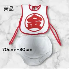 【美品】金太郎 コスチューム ベビー 70cm 80cm スタイ ロンパース