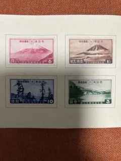 銭単位切手 (概ね美品) 国立公園シリーズ 2次富士箱根 タトウ付き小型シート 切手・趣味の通信販売｜スタマガネット 第1次（戦後発行）国立公園