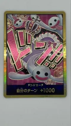 ドン!!カード ペローナ 金ドン PSA10 状態難/PSA10鑑定済〕ドン!!カード(金枠/ペローナ)【-】{-}