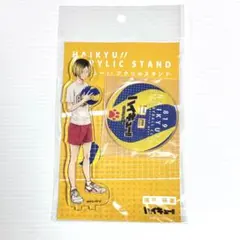 影山飛雄　アクリルスタンド 排球しようぜ!! ハイキュー!!青城祭　缶バッジ 2025年最新】排球しようぜの人気アイテム - メルカリ