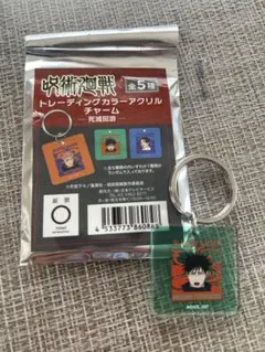 呪術廻戦　伏黒恵　アクリルチャーム　ロフト　PLAZA