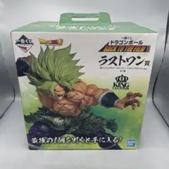 未開封 超サイヤ人ブロリーフルパワー ラストワンVer 一番くじ ドラゴンボール