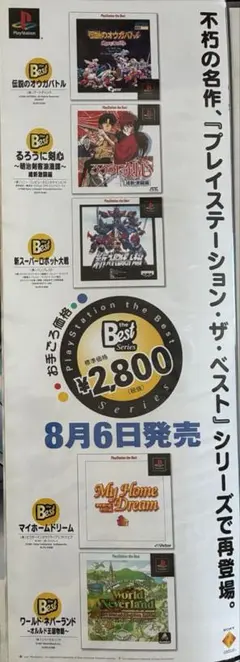 希少 店頭用 マリア ロックマン バトル＆チェイス 販促ポスター - メルカリ