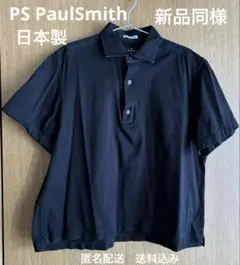 新品同様【PS PaulSmith】襟裏デザインポロシャツ【ポールスミス】日本製のサムネイル