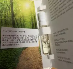 Giardini Di Toscanaロッソ ラディーチェ　1.5mlのサムネイル