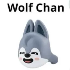 StrayKids skzoo　ぷくっとリング　バンチャン　ウルフチャン