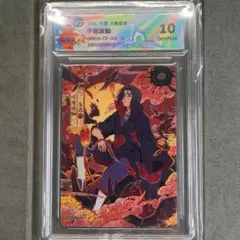 62. NARUTO KAYOU社 うちはイタチ CRレア 鑑定品 10