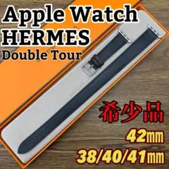 257 ほぼ未使用　希少品　Apple Watch エルメス　インディゴ　二重