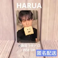【匿名配送】 Mark on Me トレカ HARUA ハルア