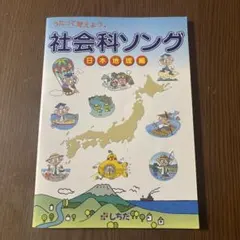 2026年最新】七田式 社会科ソングの人気アイテム - メルカリ