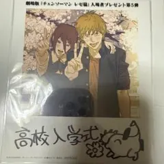 チェンソーマン 入場者特典