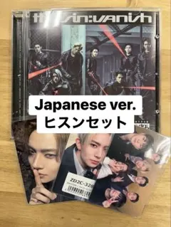 ENHYPEN THE SIN:VANISH JAPANESE ヒスンセット