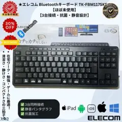 エレコム Bluetoothキーボード TK-FBM117SKBK 3台接続