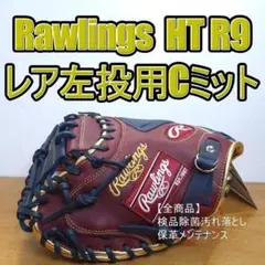 SSK 軟式キャッチャーミット【 オールスター限定品】阪神梅野モデル