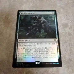 mtg 願い爪のタリスマン 拡張アート foil MTG 願い爪のタリスマン 日本語1枚 拡張版 - メルカリ