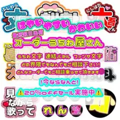 うちわ文字 オーダー 名前 文字 連結 ハングル  ファンサ 連結文字パネル