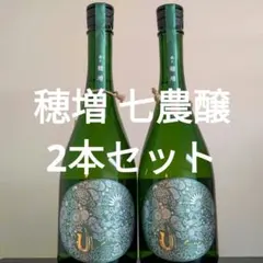 産土　五農醸とニ農醸 入手困難な2本飲み比べ 産土 五農醸とニ農醸 入手困難な2本飲み比べ 産土