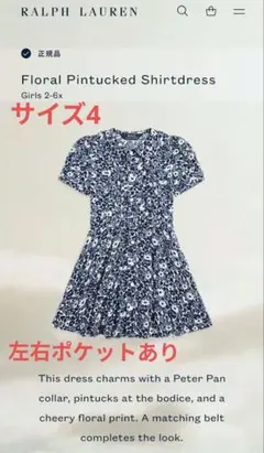 ポロラルフローレン 花柄 襟付き ワンピース　サイズ4 110cm