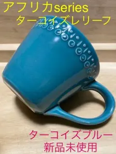 2026年最新】スターバックスマグカップアフリカの人気アイテム