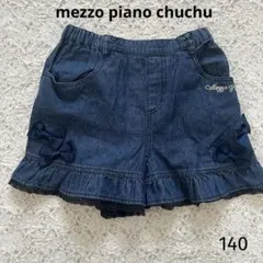 mezzo piano chuchu ミニキュロット　140