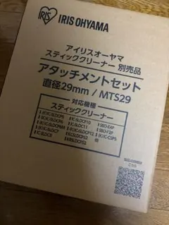 アイリスオーヤマ スティッククリーナー用 アタッチメントセット　新品未使用のサムネイル