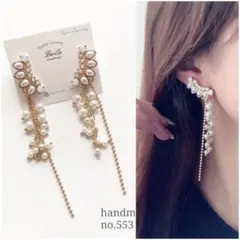 no.553 パールczビジュー×パールチェーンフリンジ×ゴールド ピアス