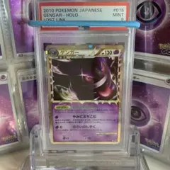 2025年最新】ゲンガー ロストリンク psa10の人気アイテム - メルカリ