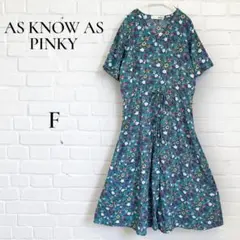 AS KNOW AS PINKY 花柄ロングワンピース ウエストゴム リボン F