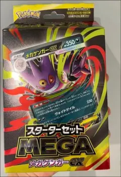 2025年最新】スターターセットexの人気アイテム - メルカリ