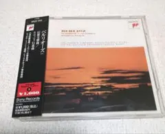 ベルリオーズ: 幻想交響曲 他/小澤征爾 他 CD