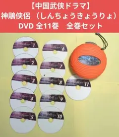 2026年最新】神鵰侠侶の人気アイテム - メルカリ