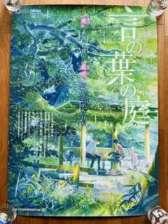 2025年最新】言の葉の庭 ポスターの人気アイテム - メルカリ