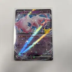 【ミュウexRR】１枚