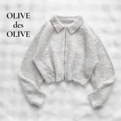 美品✨OLIVE des OLIVE リボンヤーンポロ衿ZIPニット　ホワイト
