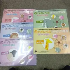 ジャック幼児教育研究所