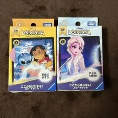 エルサ スティッチ 4個 セット ロルカナ 日本語版 構築済み スタート