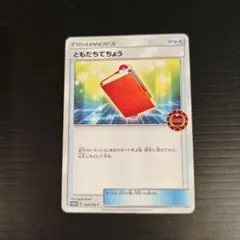 ともだちてちょう CLプロモ 2020 PROMO 2枚セット 2025年最新】ともだちてちょう プロモの人気アイテム - メルカリ