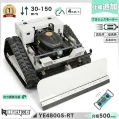 ブラシレス☆kareyouラジコン草刈機 無線 高出力エンジン搭載 斜面