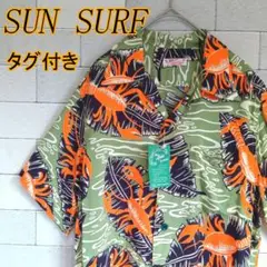 【タグ付き】SUN SURF サンサーフ アロハシャツ RED ROBSTAR