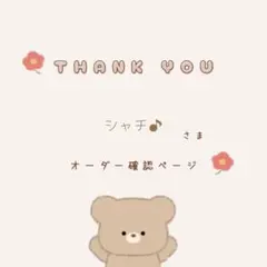 ꕤ ⋰ ᴛʜᴀɴᴋ ʏᴏᴜ ⚮̈ .゜