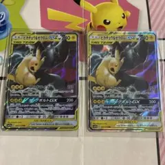 【300円オークション】ポケモンカード ピカチュウ＆ゼクロムGX 2枚セット