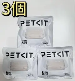 PETKIT N50 第二代 除菌消臭剤 3個セットのサムネイル
