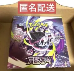 ポケモンカード アビスアイ シュリンクなし ペリペリあり 1BOX - メルカリ