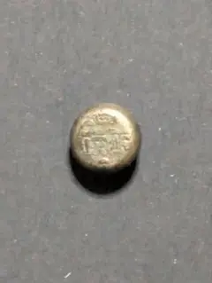 2025年最新】豆板銀の人気アイテム - メルカリ