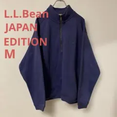 llbean JAPAN EDITION ハーフジップ　スウェット　M ネイビー