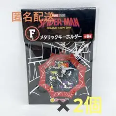 スパイダーマン Happyくじ F賞 メタリックキーホルダー　2個　匿名配送のサムネイル