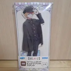 【美品】推しの子 アクア ビックアクリルスタンド ラッキーくじ B賞 セガ 袋有
