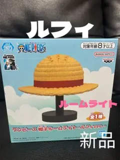 ワンピース　帽子ルームライト-ルフィver.- 約15cm