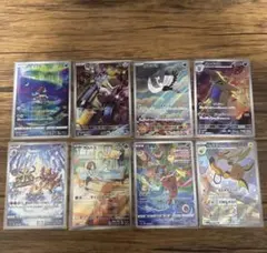 ポケモンカード AR 8枚 まとめ売り