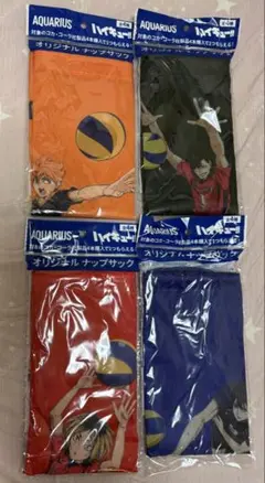 ハイキュー!! オリジナルナップサック全４種コンプリート